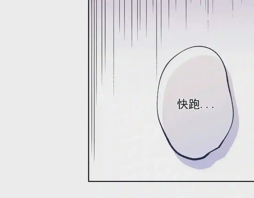 泡沫恋人 第132话 别想耍花样 第88页