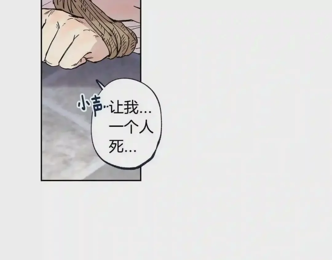 泡沫恋人 第132话 别想耍花样 第65页
