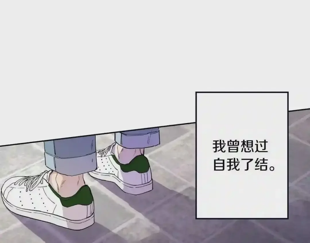 泡沫恋人 第132话 别想耍花样 第57页
