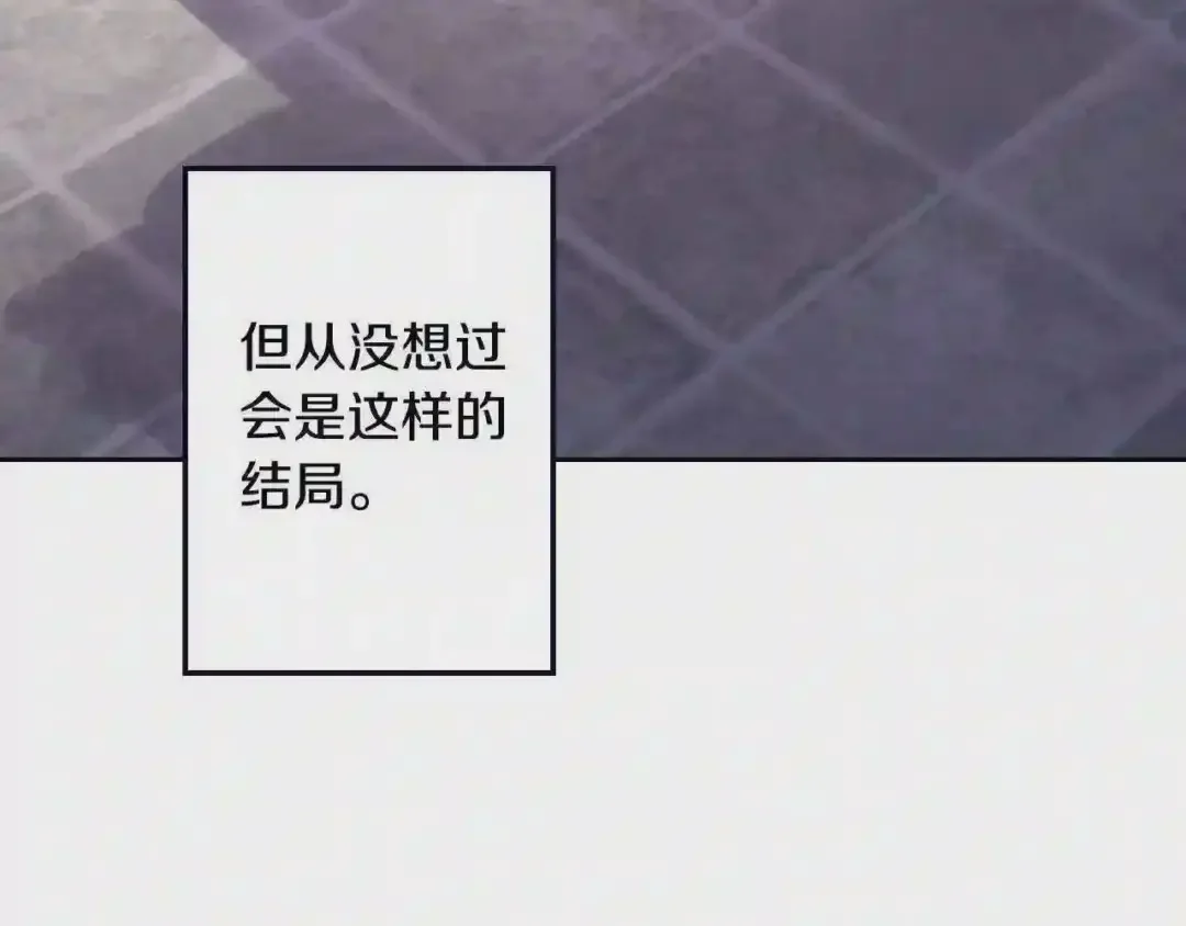 泡沫恋人 第132话 别想耍花样 第58页