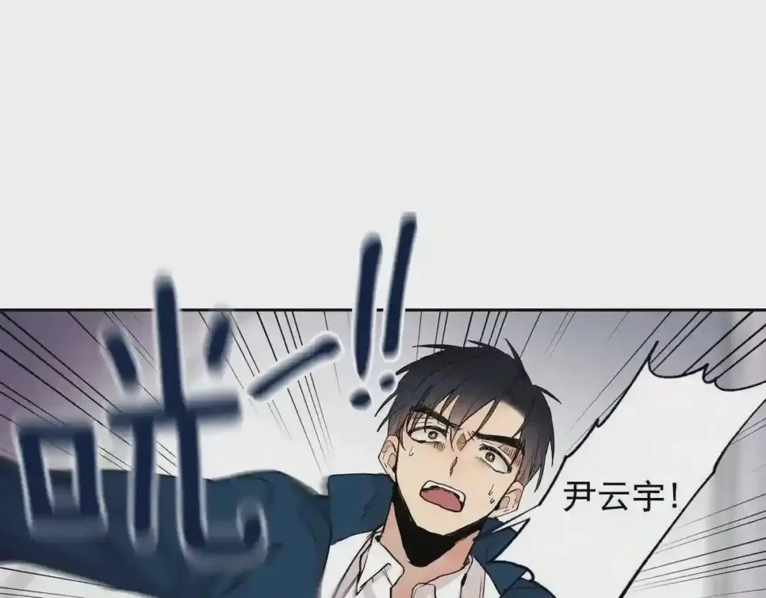 泡沫恋人 第132话 别想耍花样 第108页