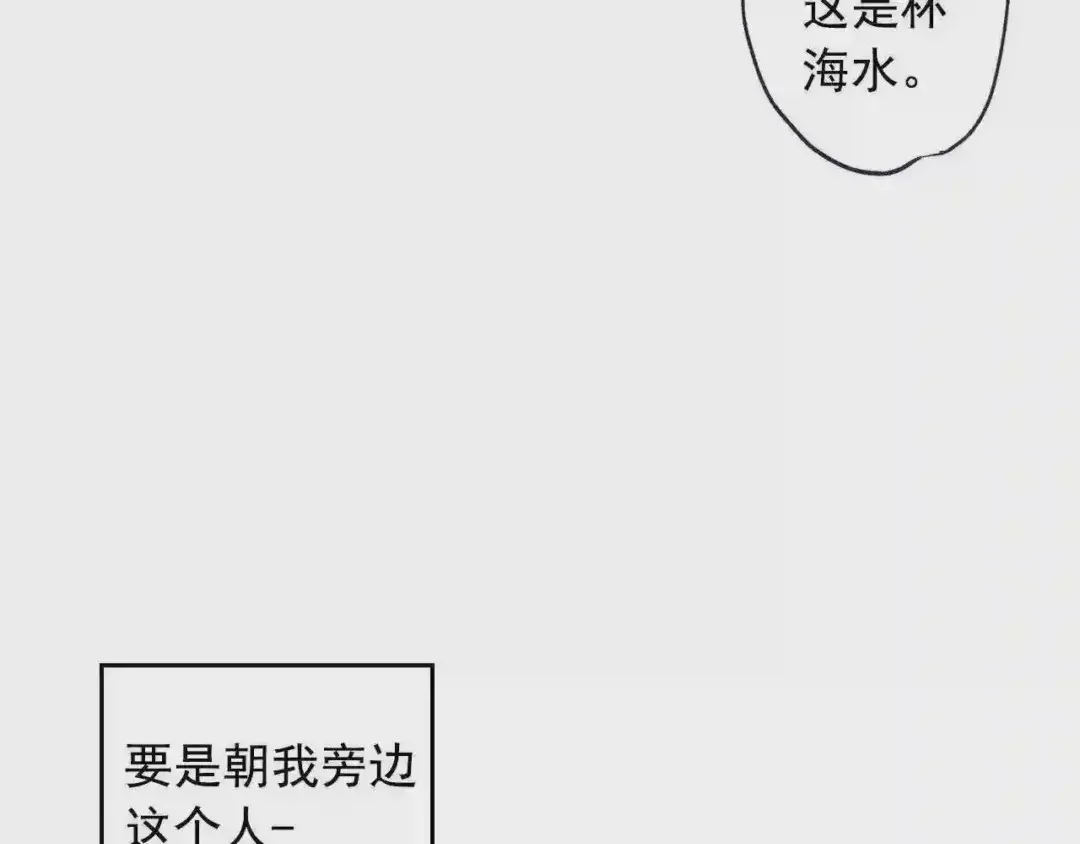 泡沫恋人 第132话 别想耍花样 第26页