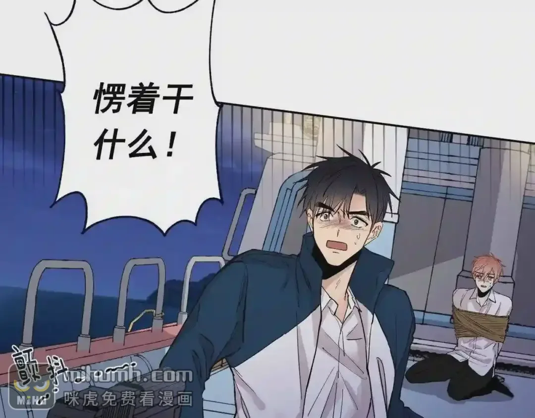 泡沫恋人 第134话 我不会让你有事的 第22页