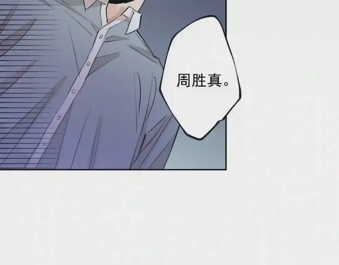 泡沫恋人 第134话 我不会让你有事的 第86页