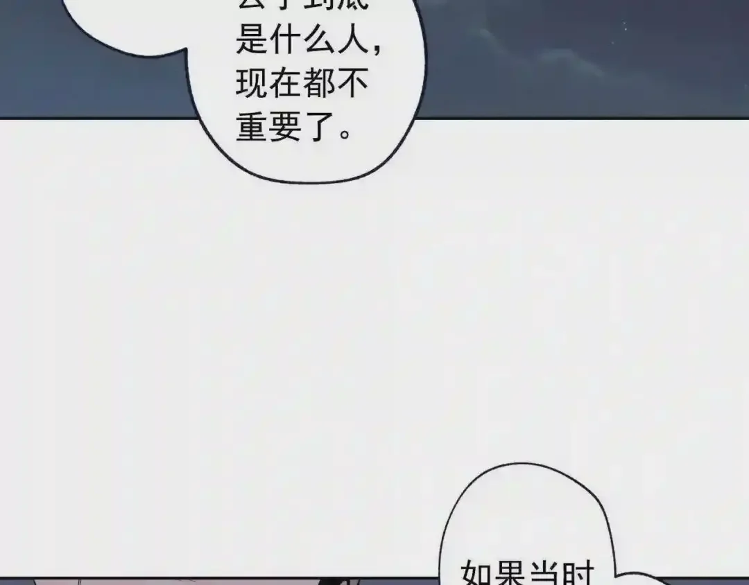 泡沫恋人 第134话 我不会让你有事的 第105页