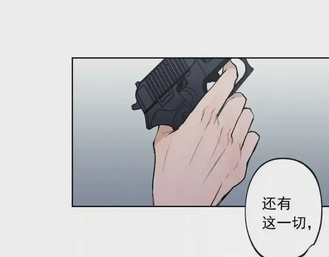 泡沫恋人 第134话 我不会让你有事的 第109页