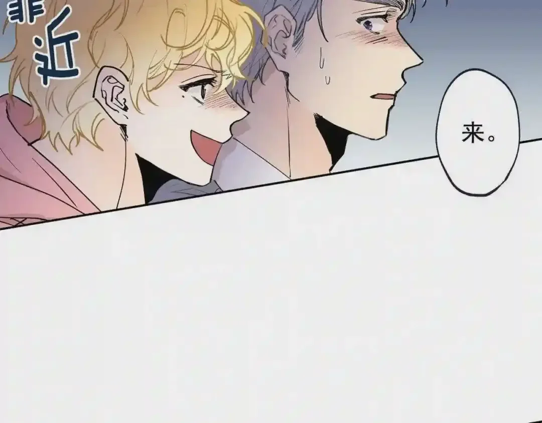 泡沫恋人 第134话 我不会让你有事的 第48页