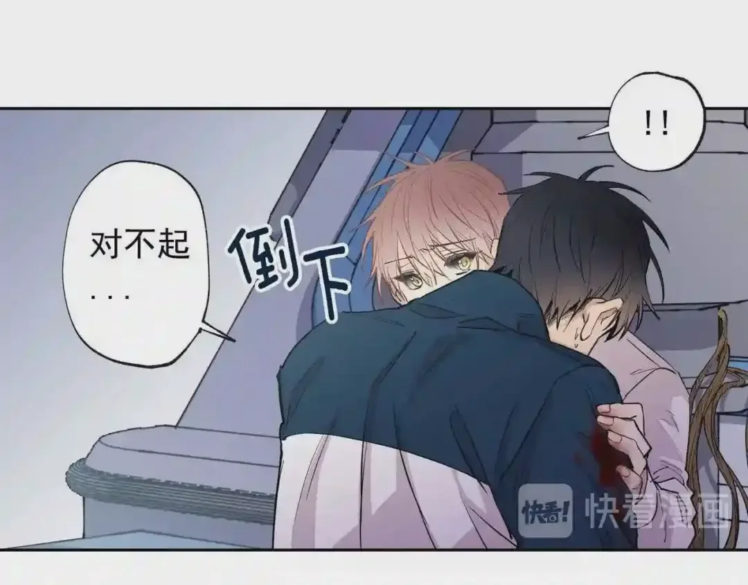 泡沫恋人 第134话 我不会让你有事的 第71页
