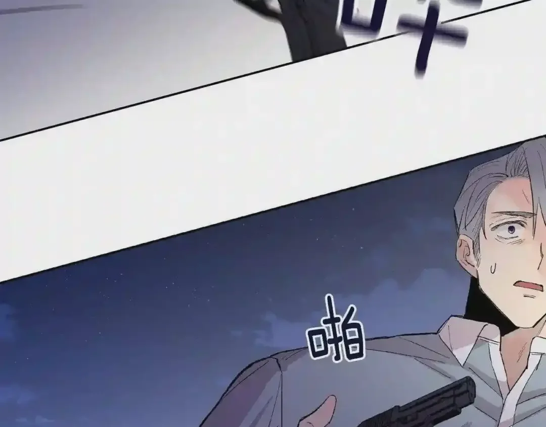 泡沫恋人 第134话 我不会让你有事的 第2页