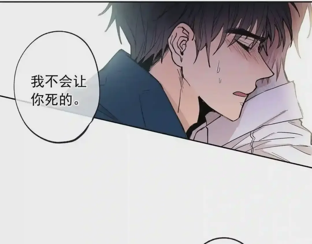 泡沫恋人 第134话 我不会让你有事的 第83页