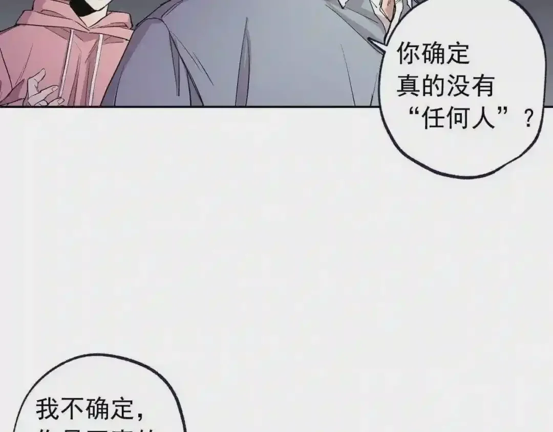 泡沫恋人 第134话 我不会让你有事的 第94页