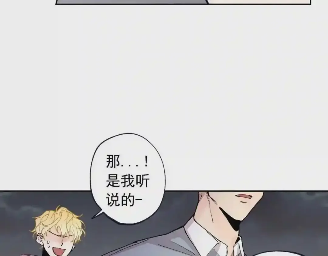 泡沫恋人 第134话 我不会让你有事的 第93页
