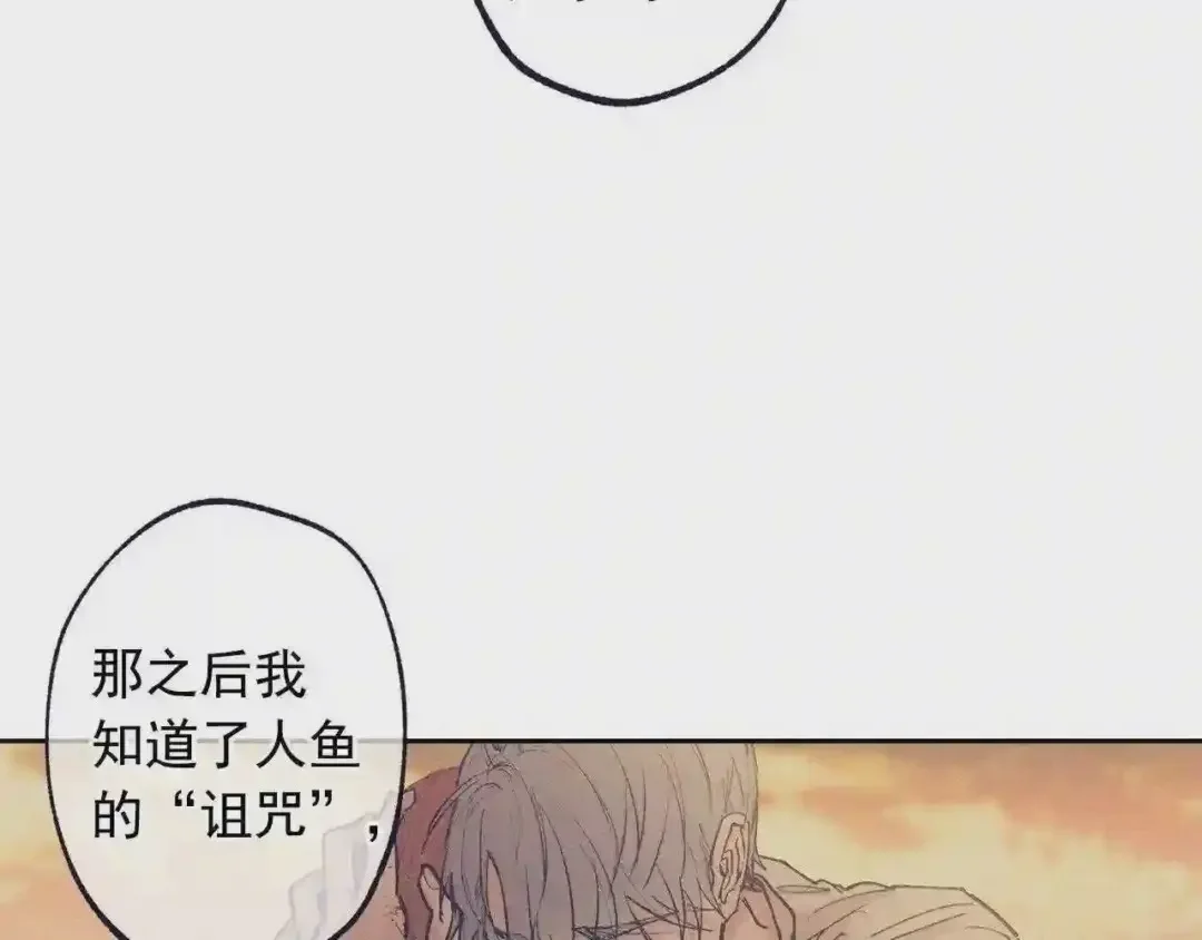 泡沫恋人 第134话 我不会让你有事的 第100页