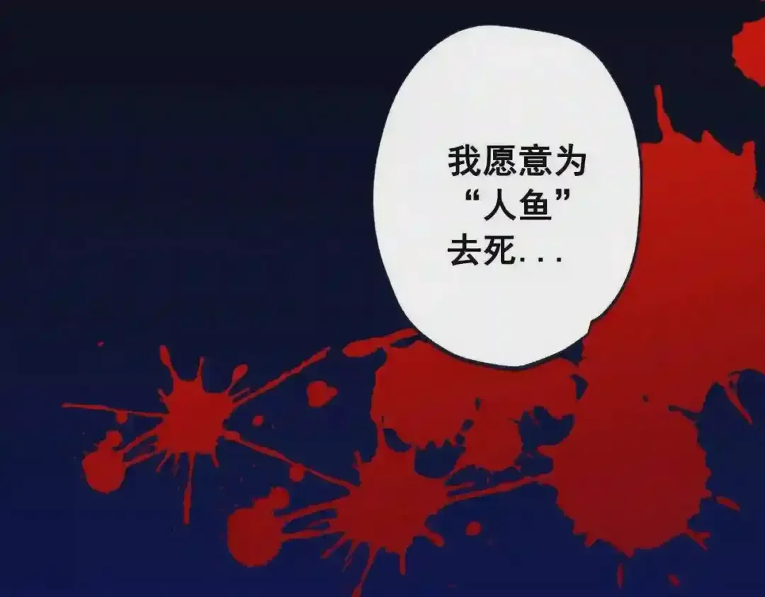 泡沫恋人 第134话 我不会让你有事的 第103页