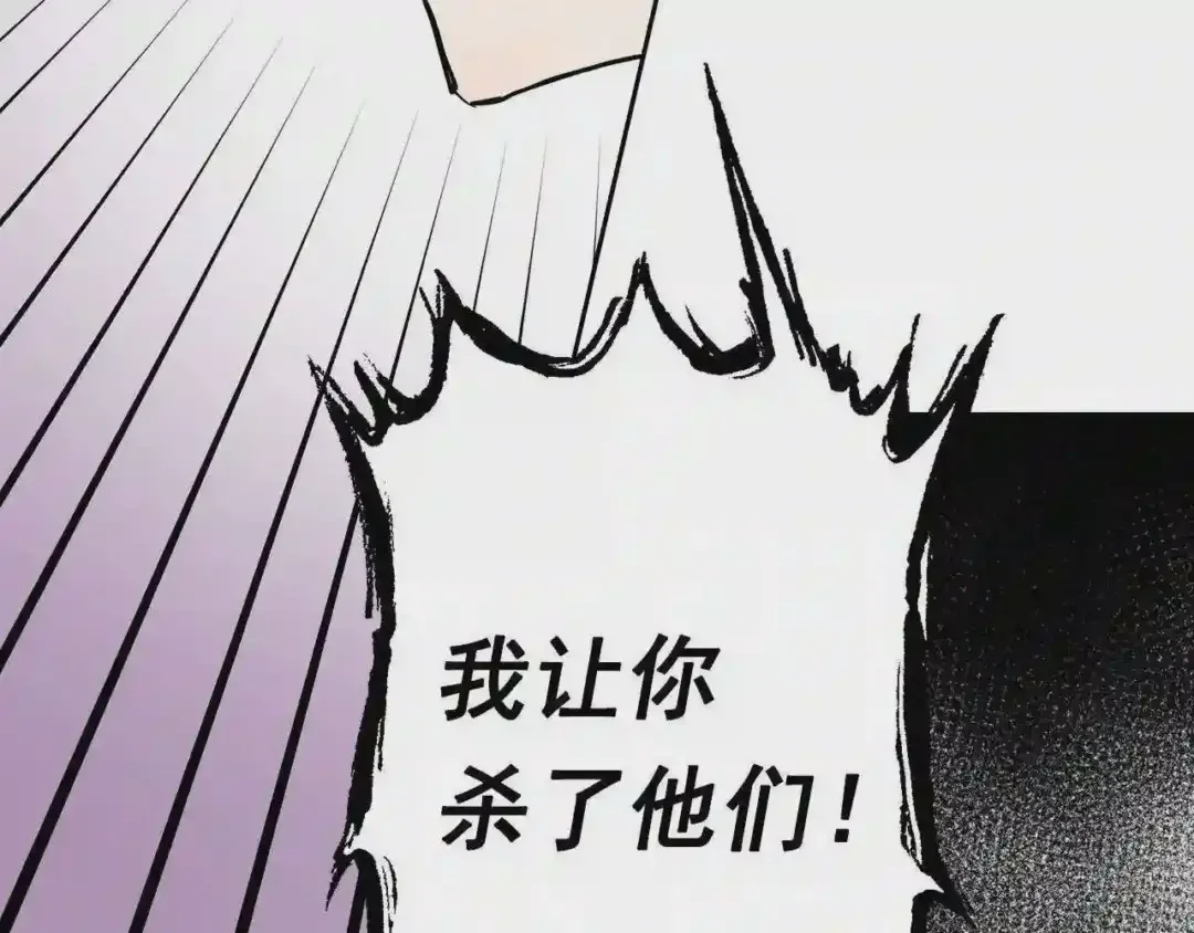 泡沫恋人 第134话 我不会让你有事的 第16页
