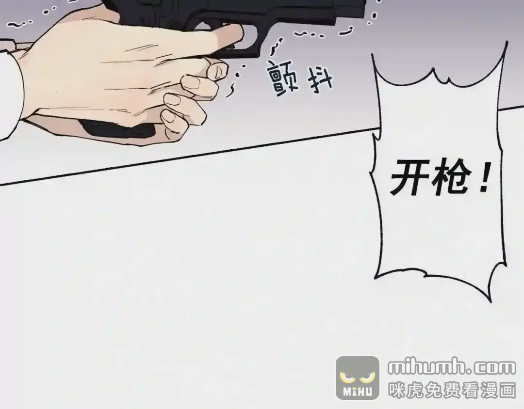 泡沫恋人 第134话 我不会让你有事的 第20页