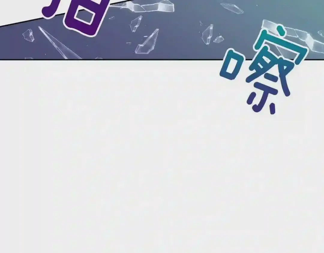 泡沫恋人 第134话 我不会让你有事的 第57页