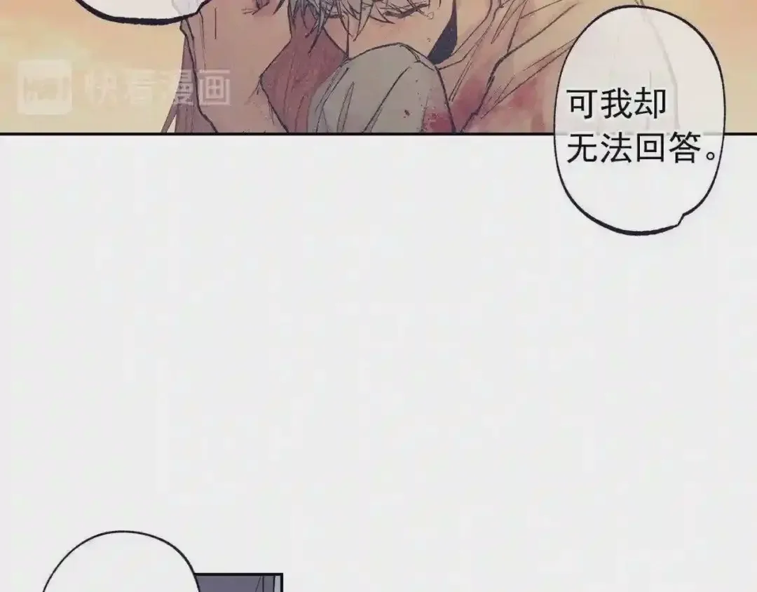 泡沫恋人 第134话 我不会让你有事的 第101页