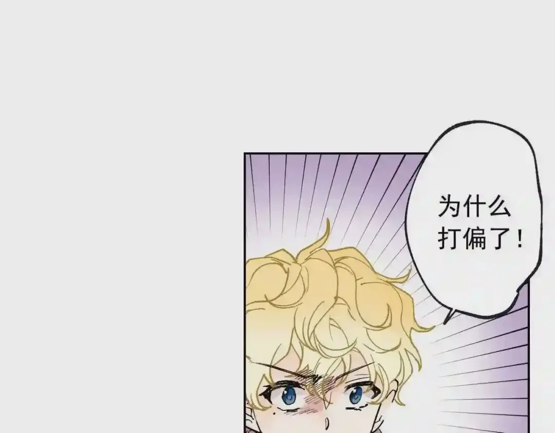 泡沫恋人 第134话 我不会让你有事的 第87页
