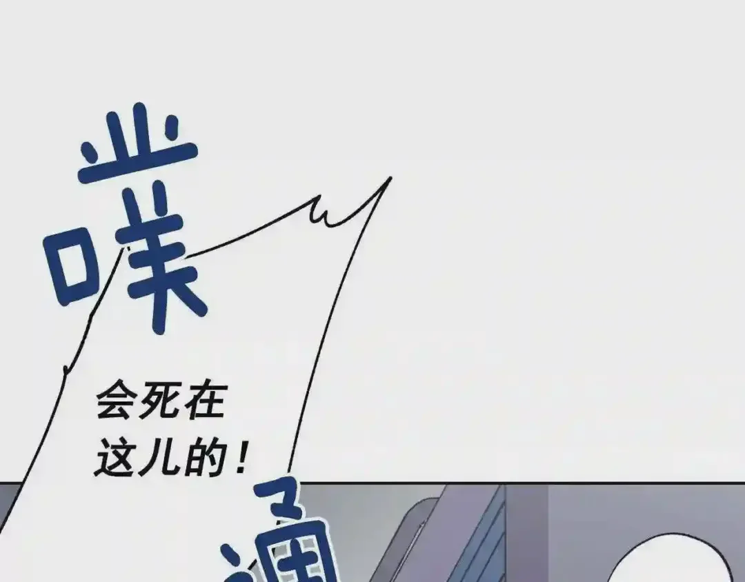 泡沫恋人 第134话 我不会让你有事的 第62页