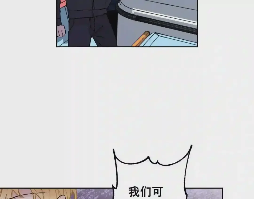 泡沫恋人 第134话 我不会让你有事的 第59页