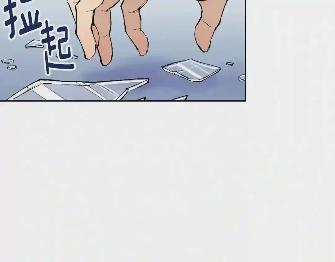 泡沫恋人 第134话 我不会让你有事的 第69页