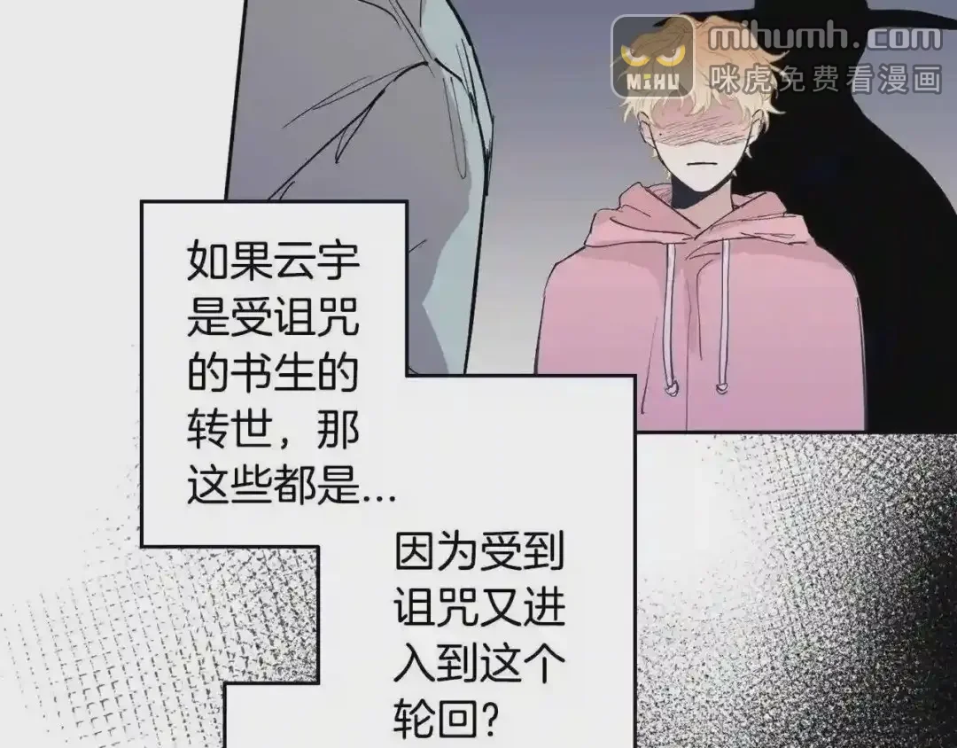 泡沫恋人 第134话 我不会让你有事的 第33页