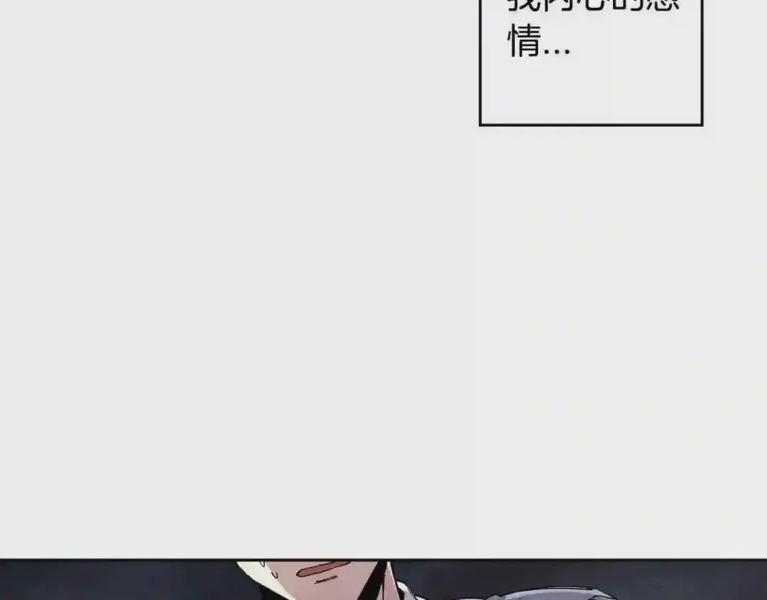 泡沫恋人 第134话 我不会让你有事的 第39页