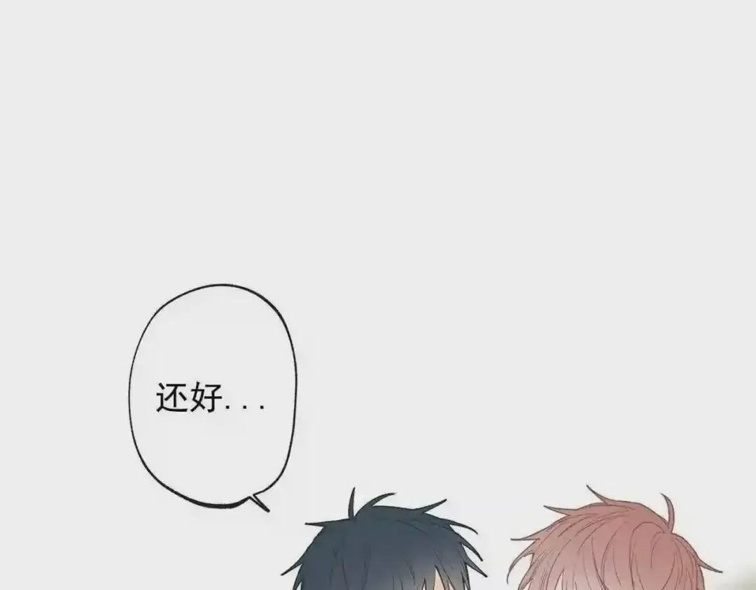 泡沫恋人 第134话 我不会让你有事的 第74页