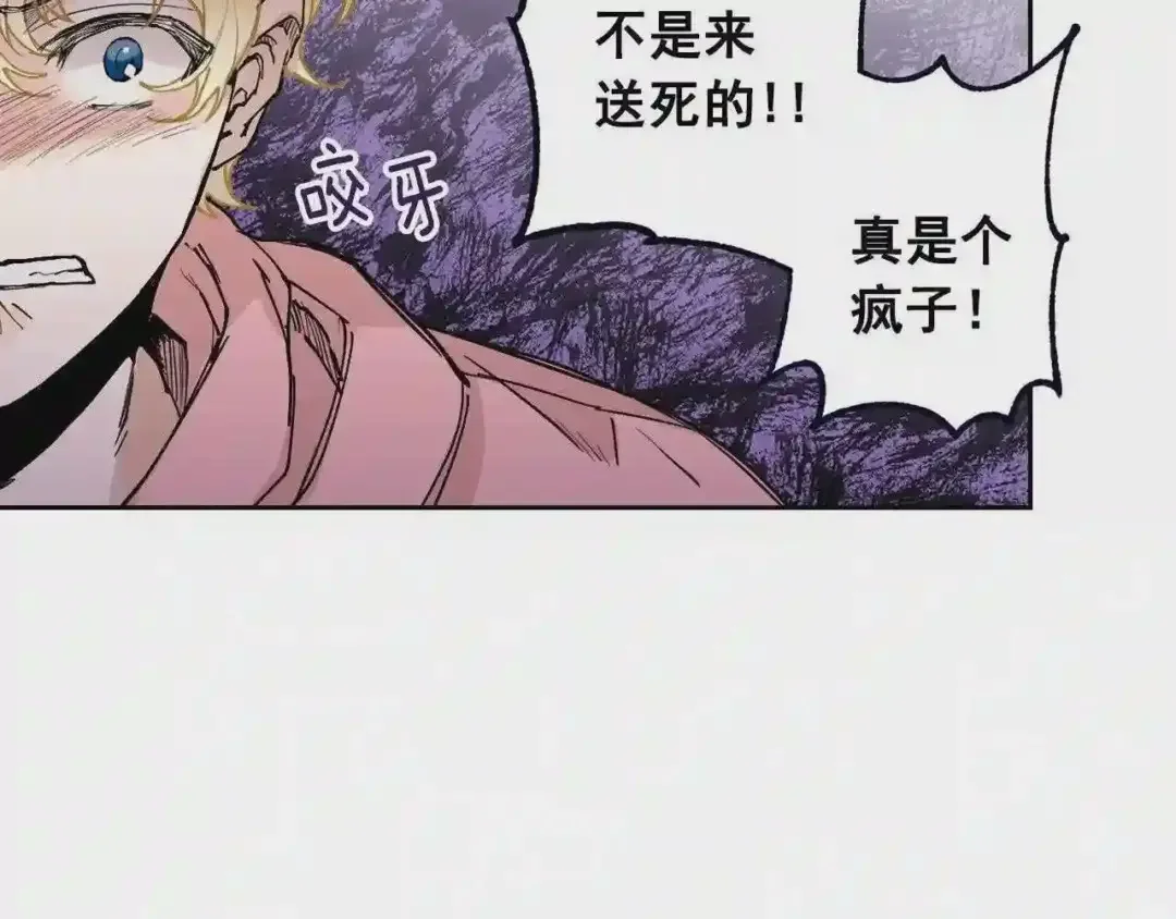 泡沫恋人 第134话 我不会让你有事的 第60页