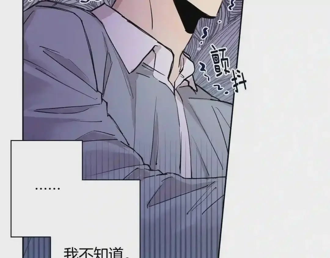 泡沫恋人 第134话 我不会让你有事的 第31页
