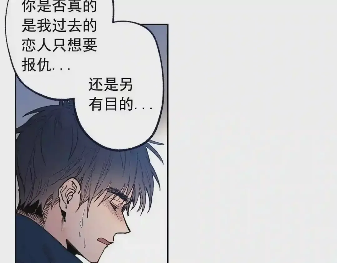 泡沫恋人 第134话 我不会让你有事的 第95页