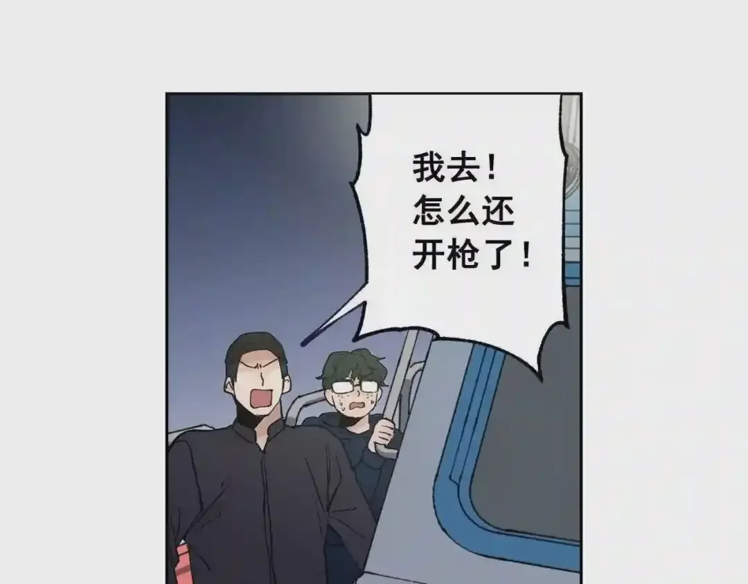 泡沫恋人 第134话 我不会让你有事的 第58页