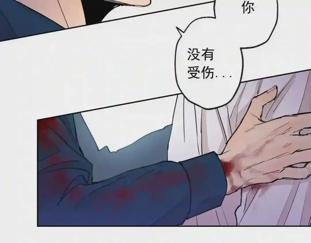 泡沫恋人 第134话 我不会让你有事的 第77页