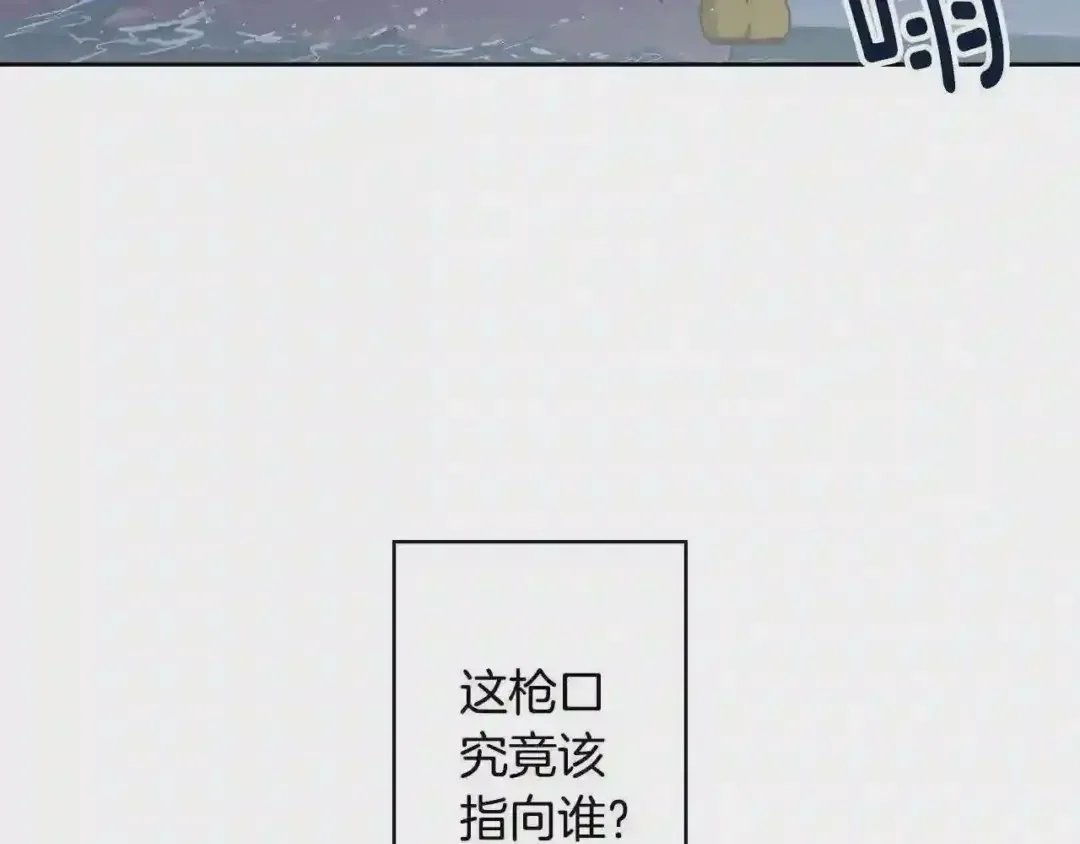 泡沫恋人 第134话 我不会让你有事的 第42页