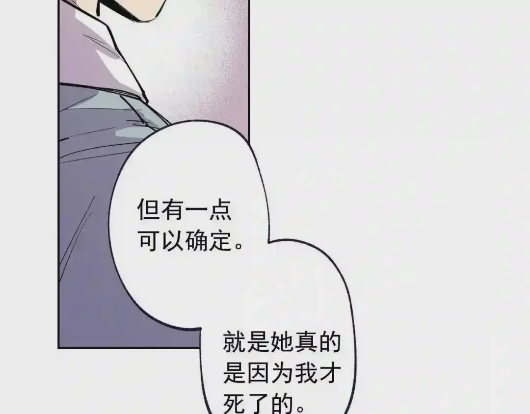 泡沫恋人 第134话 我不会让你有事的 第99页