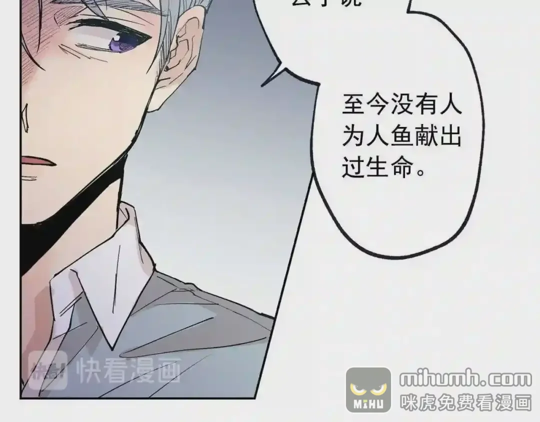 泡沫恋人 第134话 我不会让你有事的 第90页