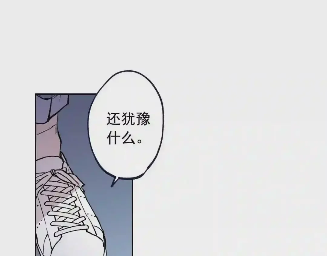 泡沫恋人 第134话 我不会让你有事的 第44页