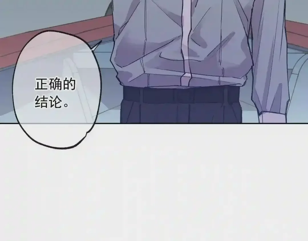 泡沫恋人 第134话 我不会让你有事的 第115页