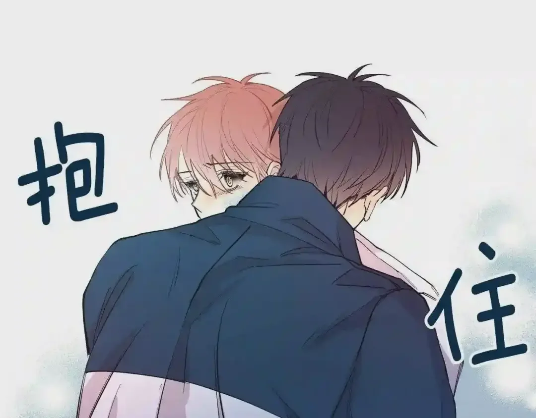 泡沫恋人 第134话 我不会让你有事的 第81页