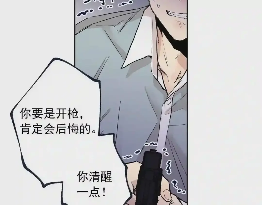 泡沫恋人 第134话 我不会让你有事的 第27页