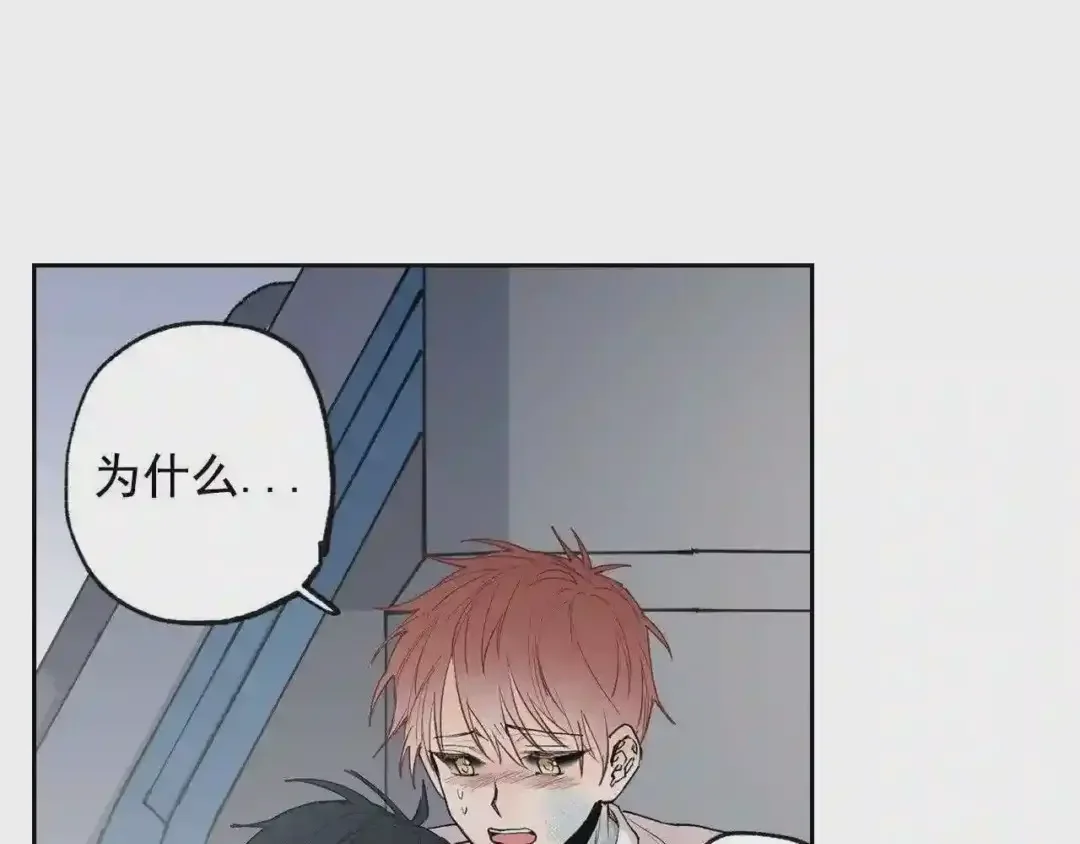 泡沫恋人 第134话 我不会让你有事的 第65页