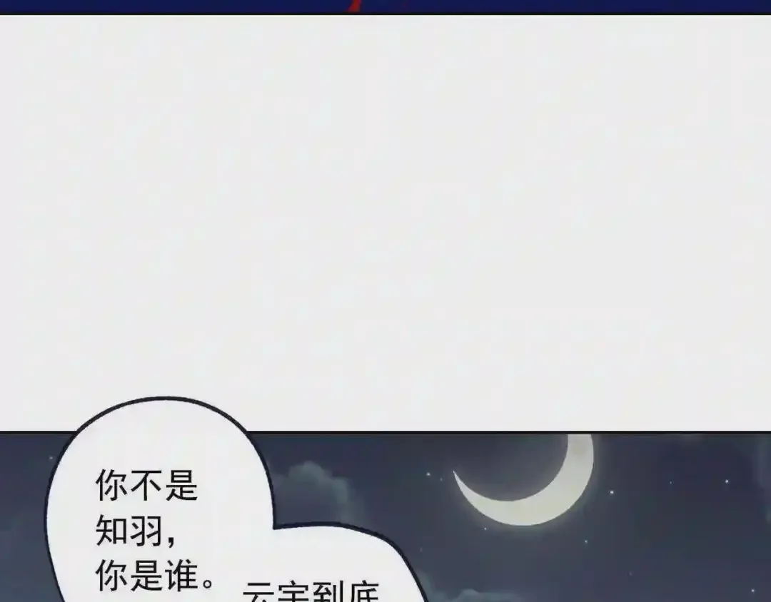 泡沫恋人 第134话 我不会让你有事的 第104页