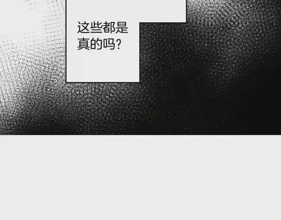 泡沫恋人 第134话 我不会让你有事的 第34页