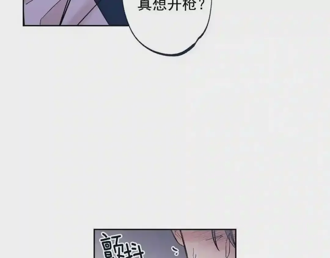 泡沫恋人 第134话 我不会让你有事的 第26页