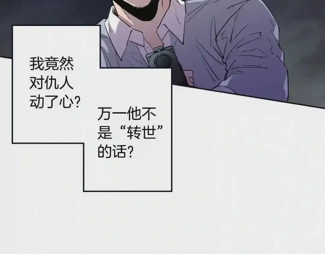 泡沫恋人 第134话 我不会让你有事的 第40页