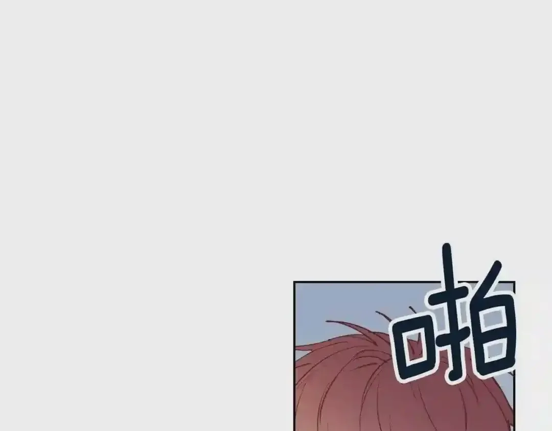 泡沫恋人 第134话 我不会让你有事的 第72页