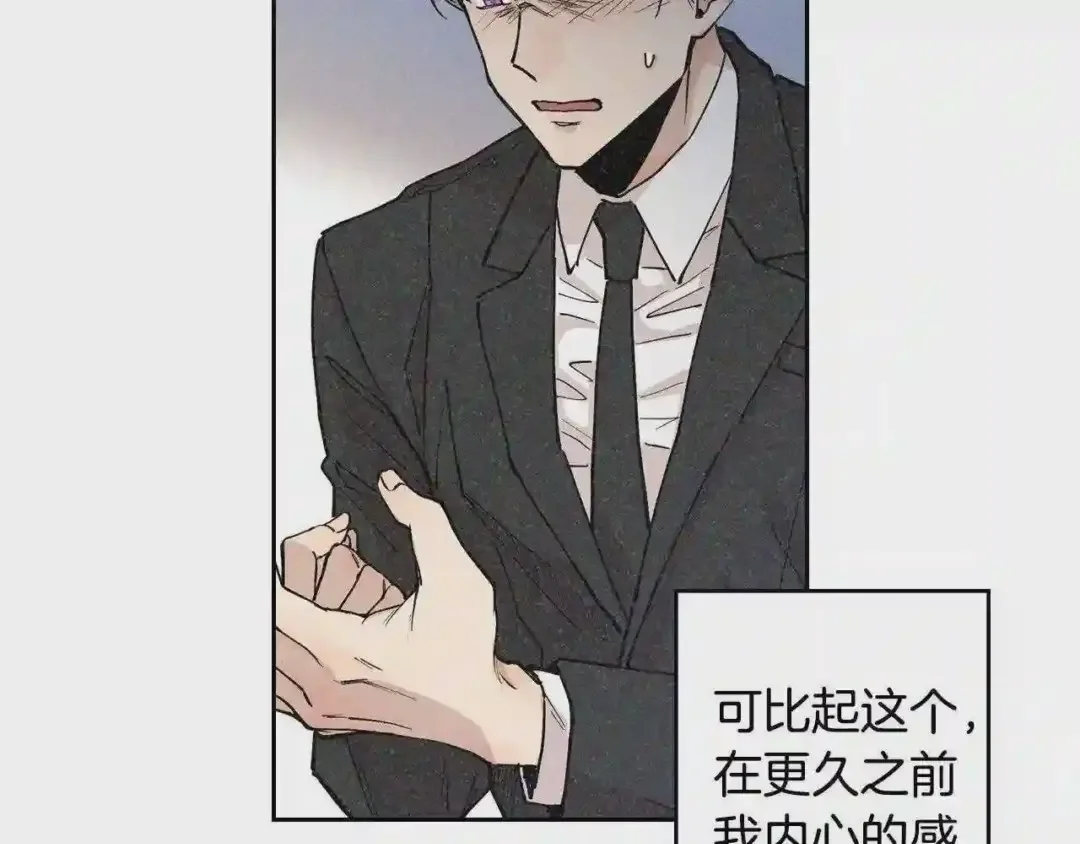 泡沫恋人 第134话 我不会让你有事的 第38页