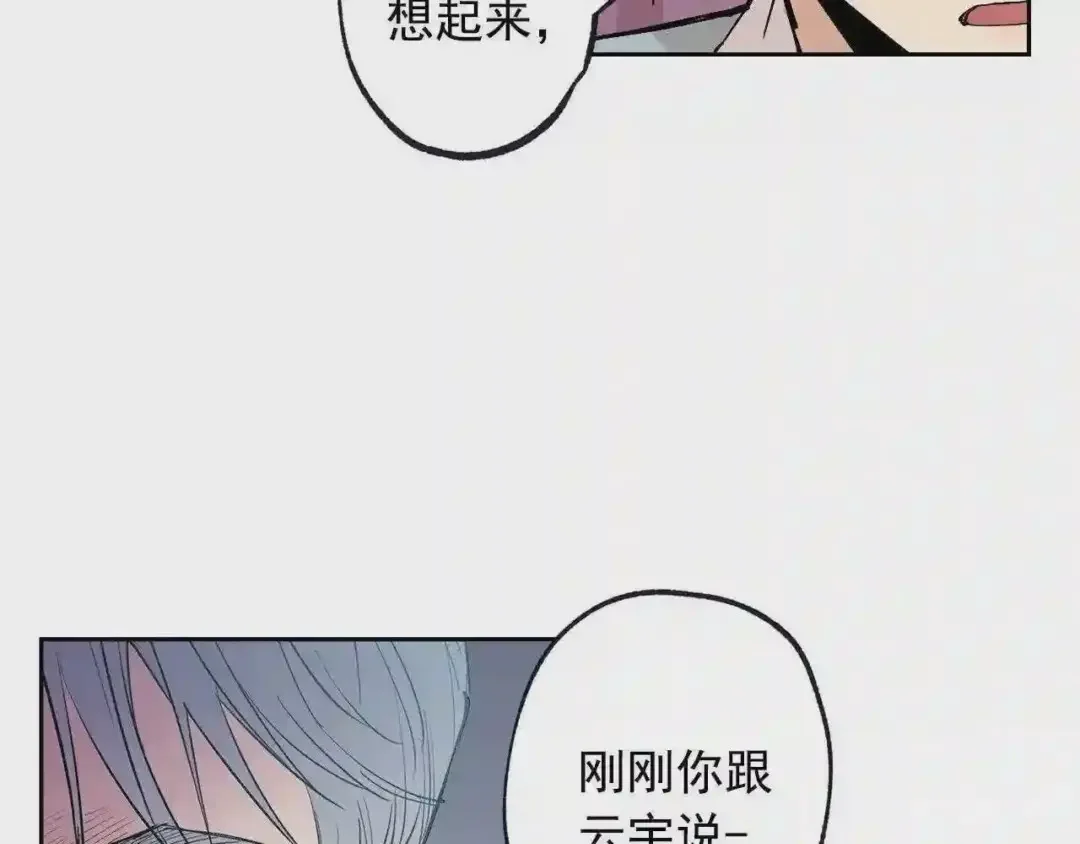 泡沫恋人 第134话 我不会让你有事的 第89页