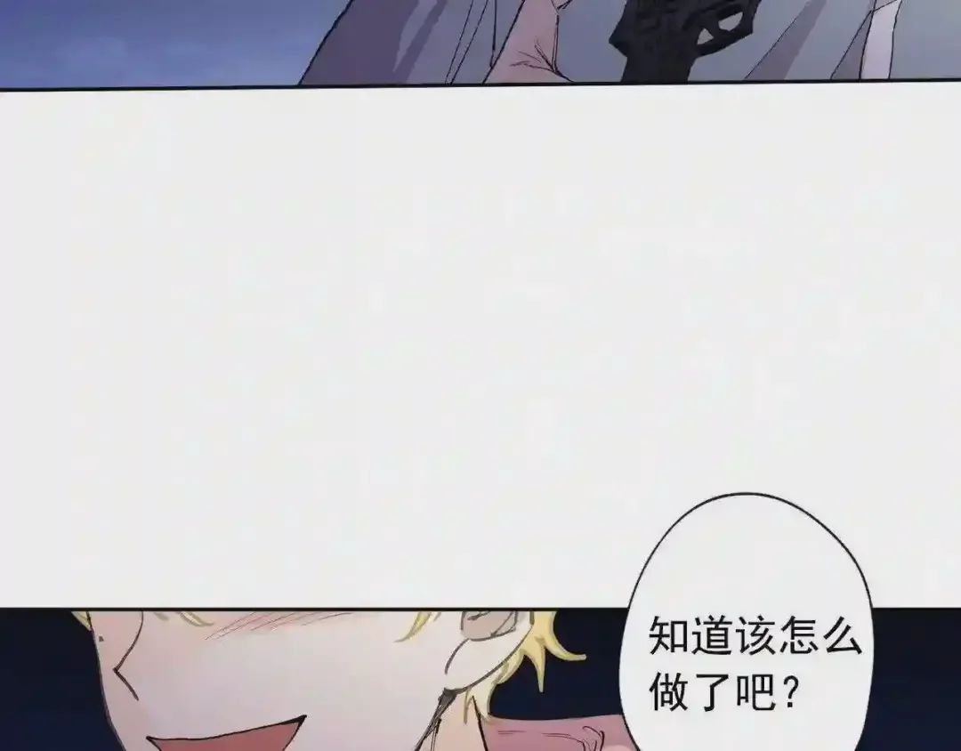 泡沫恋人 第134话 我不会让你有事的 第3页